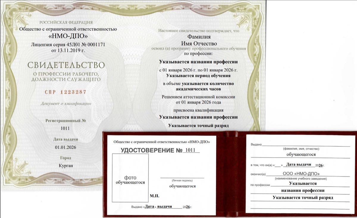 РС «Электрослесарь на рудник»