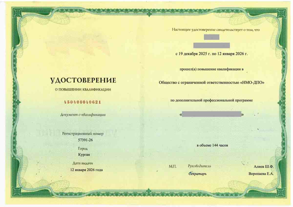Повышение квалификации по эндокринологии в Петергофе