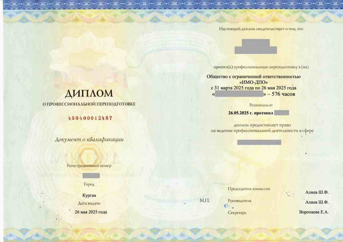 Профессиональная переподготовка на эксперта-химика в Тамбове